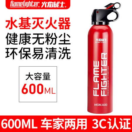 车载水基灭火器 小身材大守护，行车安全的必备之选