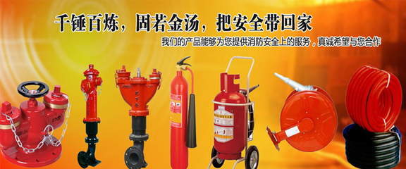产品展示列表页_南安市消防器材厂